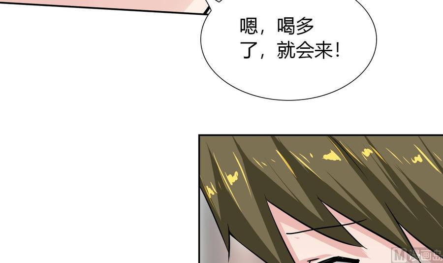 他是龙傲天韩漫全集-第109话 前夫的骚扰无删减无遮挡章节图片 