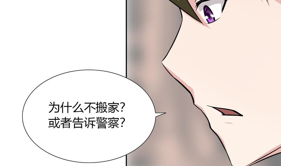 他是龙傲天韩漫全集-第109话 前夫的骚扰无删减无遮挡章节图片 