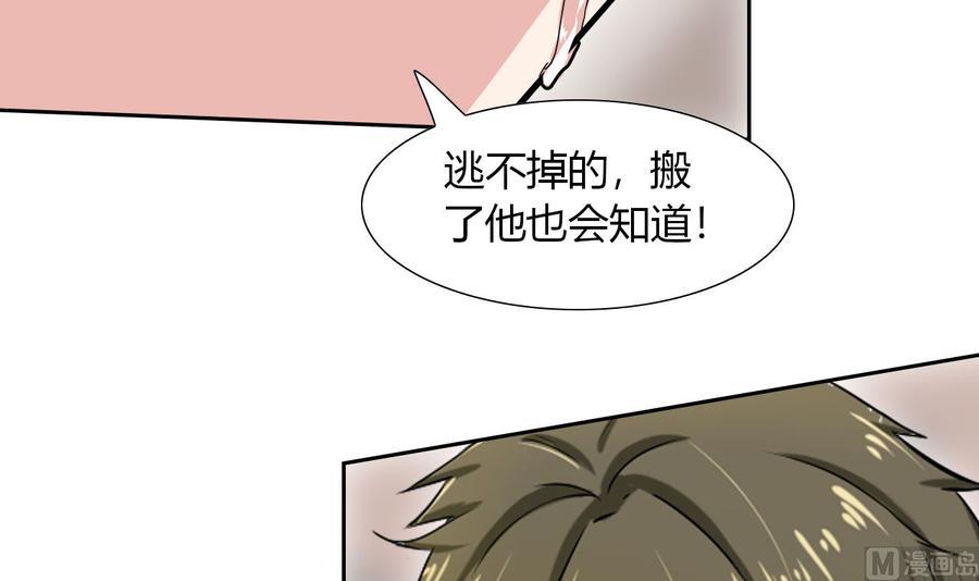 他是龙傲天韩漫全集-第109话 前夫的骚扰无删减无遮挡章节图片 