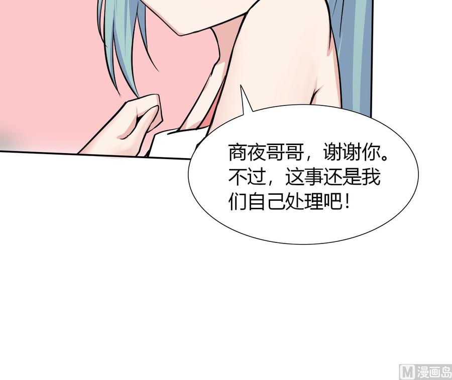 他是龙傲天韩漫全集-第109话 前夫的骚扰无删减无遮挡章节图片 