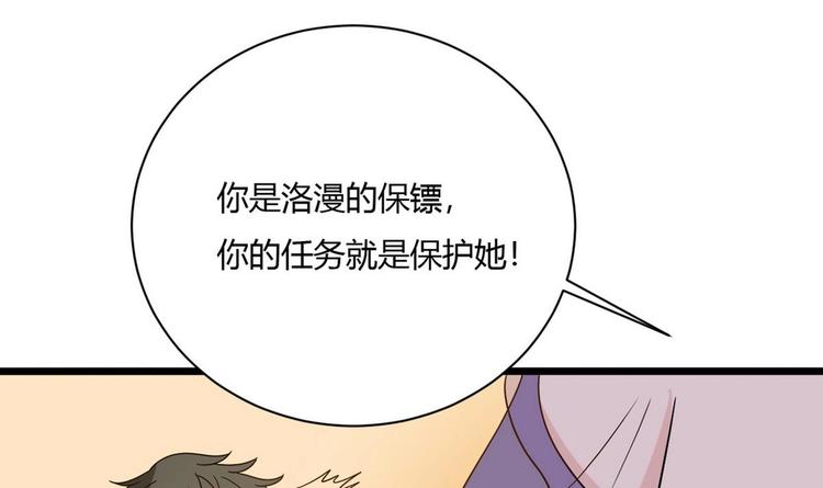 他是龙傲天韩漫全集-第11话 真的靠谱吗 2无删减无遮挡章节图片 