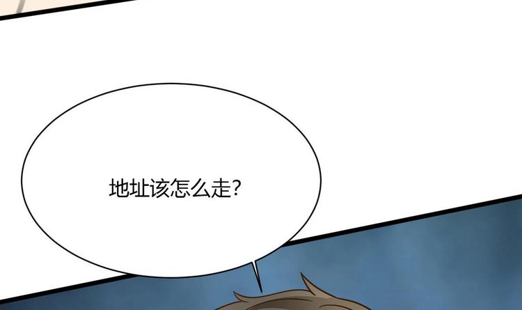 他是龙傲天韩漫全集-第11话 真的靠谱吗 2无删减无遮挡章节图片 