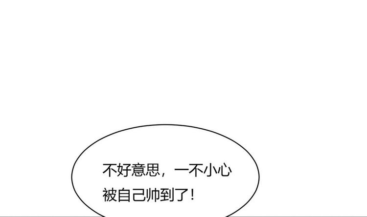 他是龙傲天韩漫全集-第11话 真的靠谱吗 2无删减无遮挡章节图片 