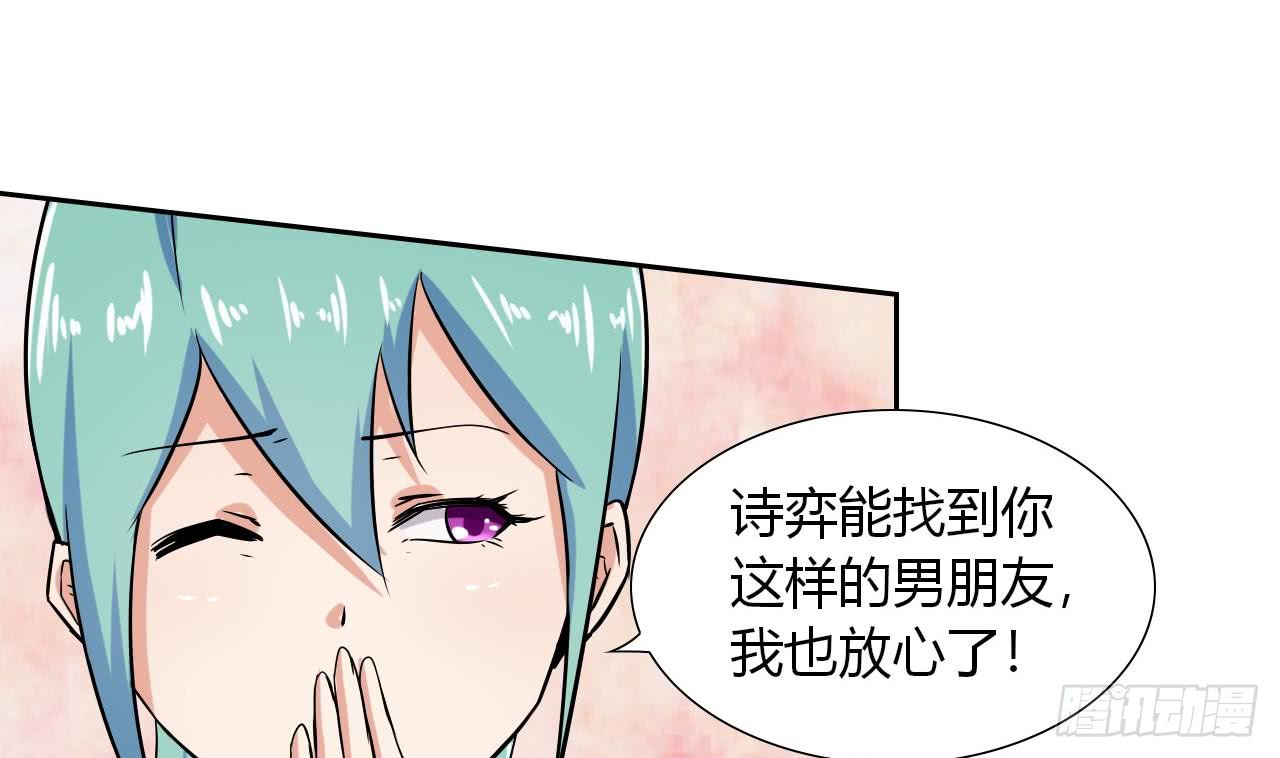 他是龙傲天韩漫全集-第110话 勾引前妻？无删减无遮挡章节图片 
