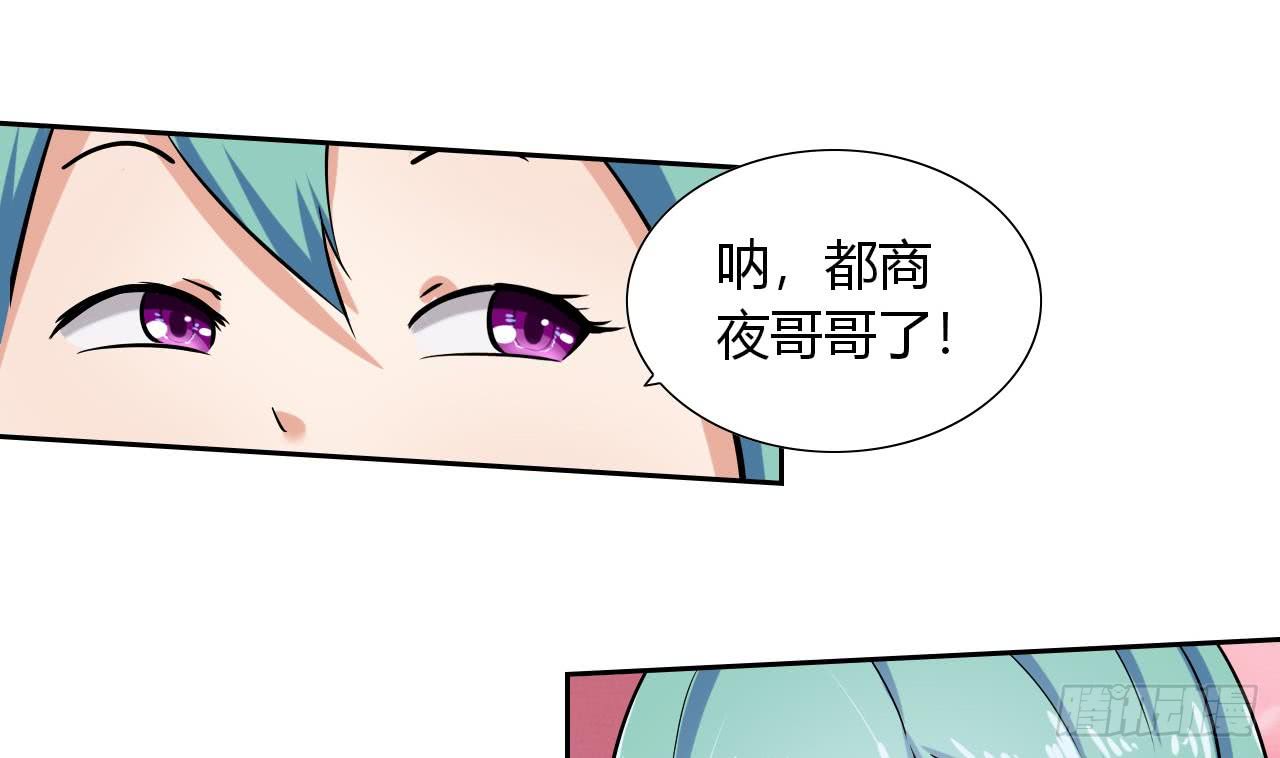 他是龙傲天韩漫全集-第110话 勾引前妻？无删减无遮挡章节图片 