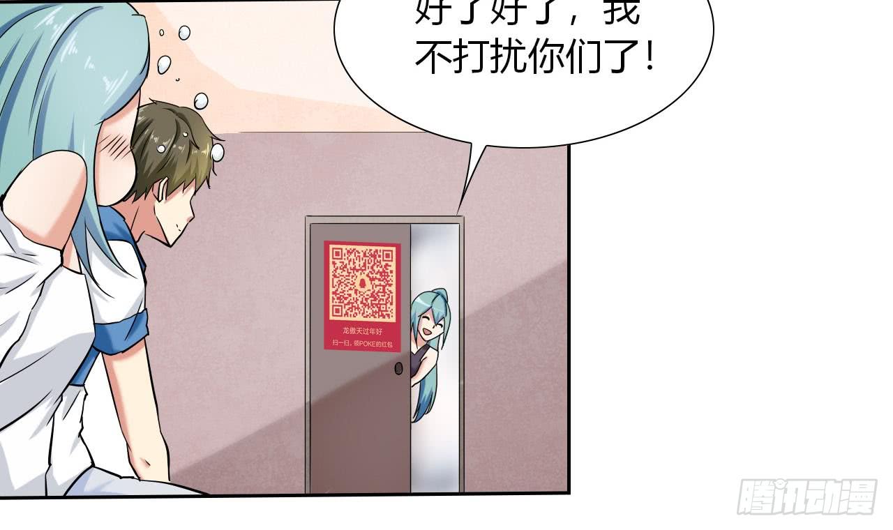 他是龙傲天韩漫全集-第110话 勾引前妻？无删减无遮挡章节图片 