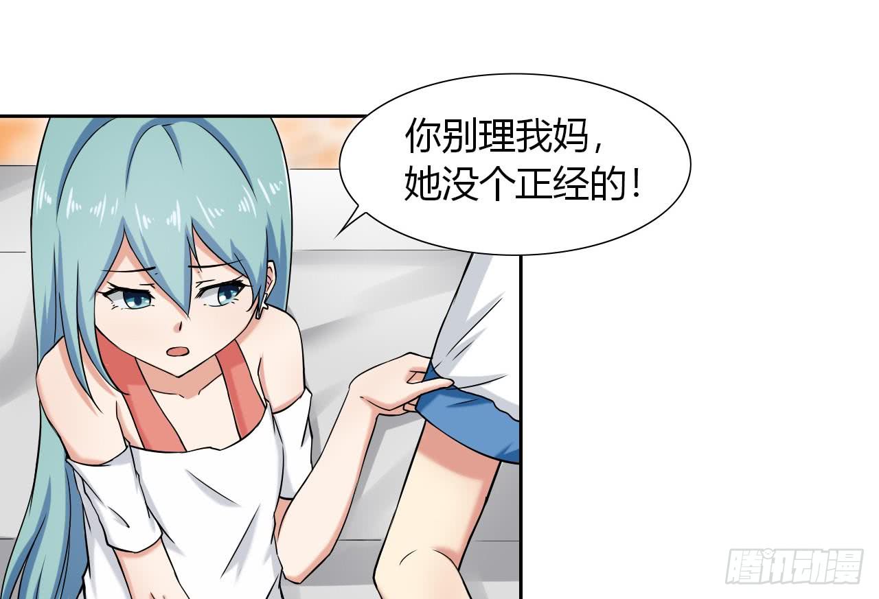 他是龙傲天韩漫全集-第110话 勾引前妻？无删减无遮挡章节图片 