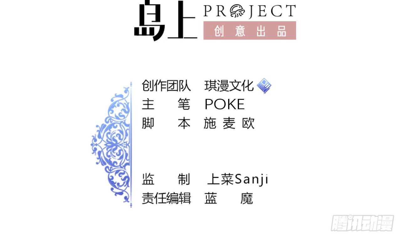 他是龙傲天韩漫全集-第110话 勾引前妻？无删减无遮挡章节图片 
