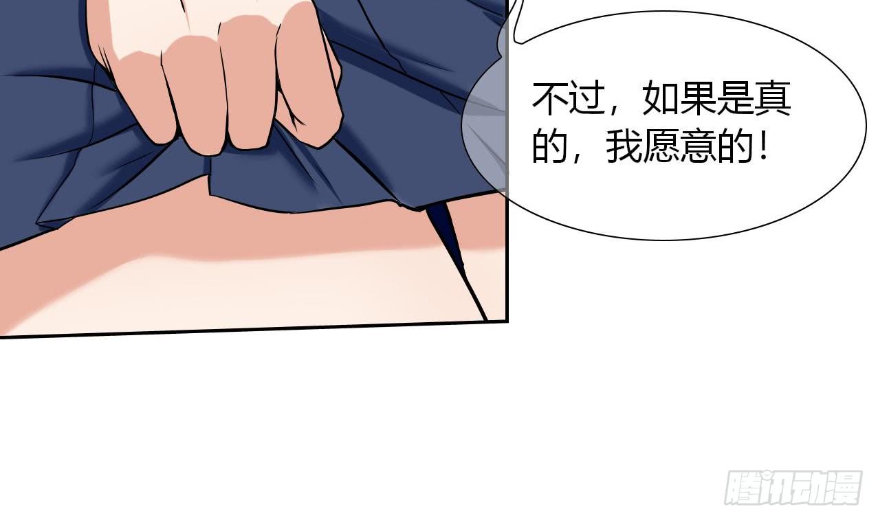 他是龙傲天韩漫全集-第110话 勾引前妻？无删减无遮挡章节图片 