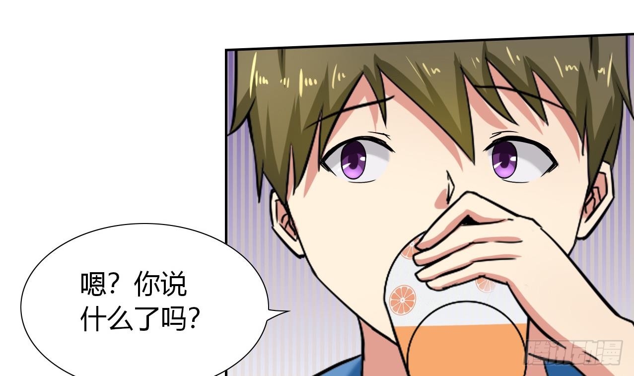 他是龙傲天韩漫全集-第110话 勾引前妻？无删减无遮挡章节图片 