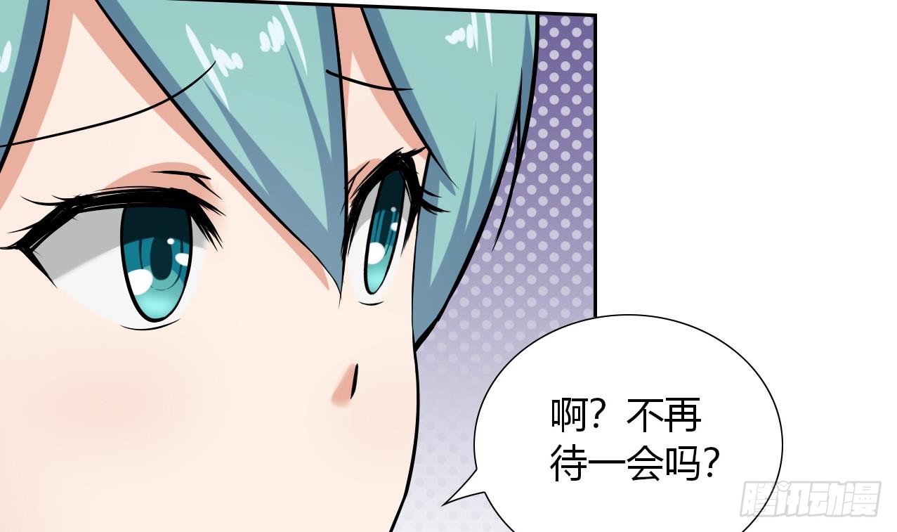 他是龙傲天韩漫全集-第110话 勾引前妻？无删减无遮挡章节图片 