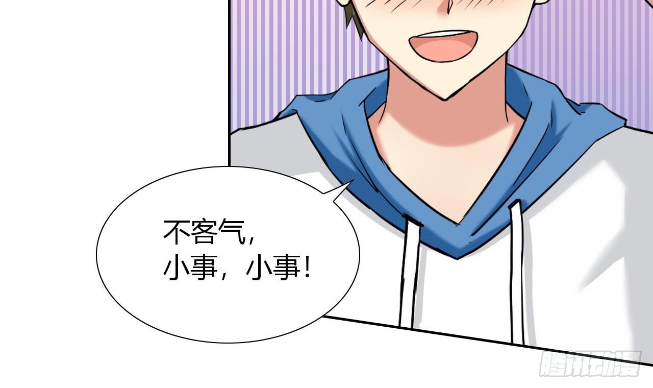 他是龙傲天韩漫全集-第110话 勾引前妻？无删减无遮挡章节图片 