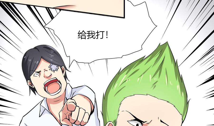 他是龙傲天韩漫全集-第111话 教训无删减无遮挡章节图片 