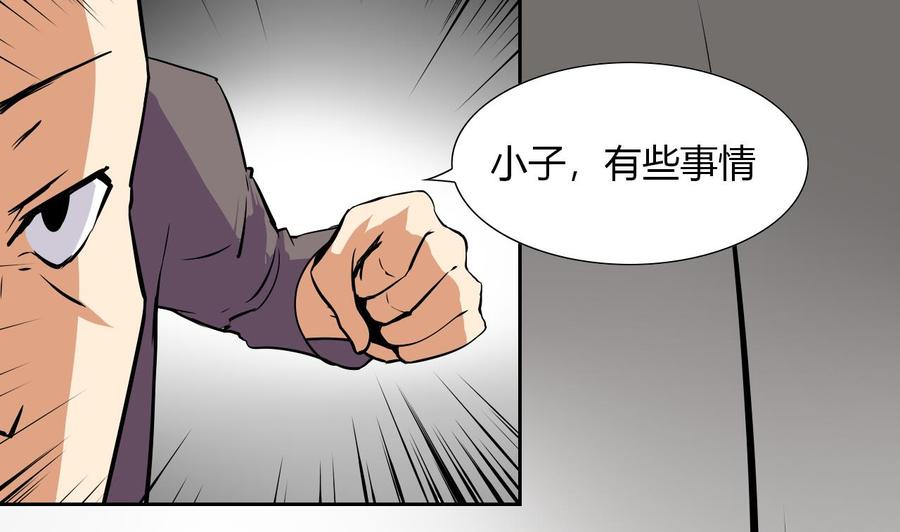 他是龙傲天韩漫全集-第111话 教训无删减无遮挡章节图片 