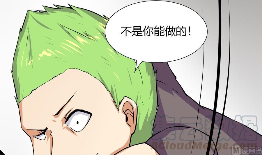 他是龙傲天韩漫全集-第111话 教训无删减无遮挡章节图片 