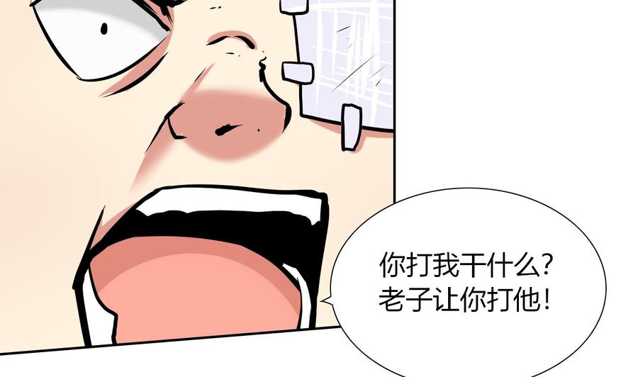 他是龙傲天韩漫全集-第111话 教训无删减无遮挡章节图片 