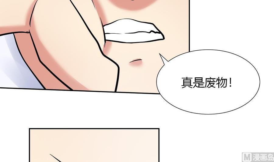 他是龙傲天韩漫全集-第111话 教训无删减无遮挡章节图片 