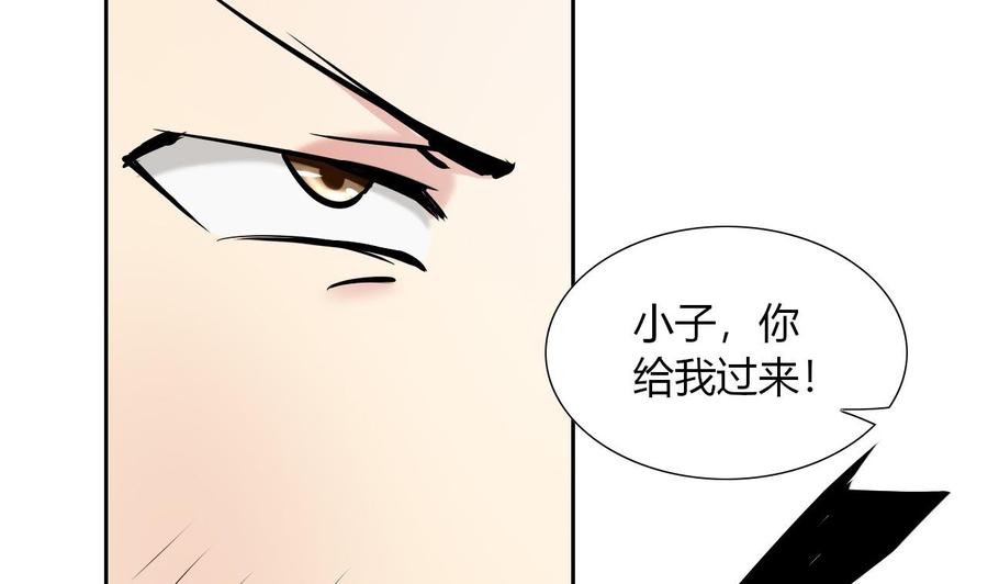 他是龙傲天韩漫全集-第111话 教训无删减无遮挡章节图片 