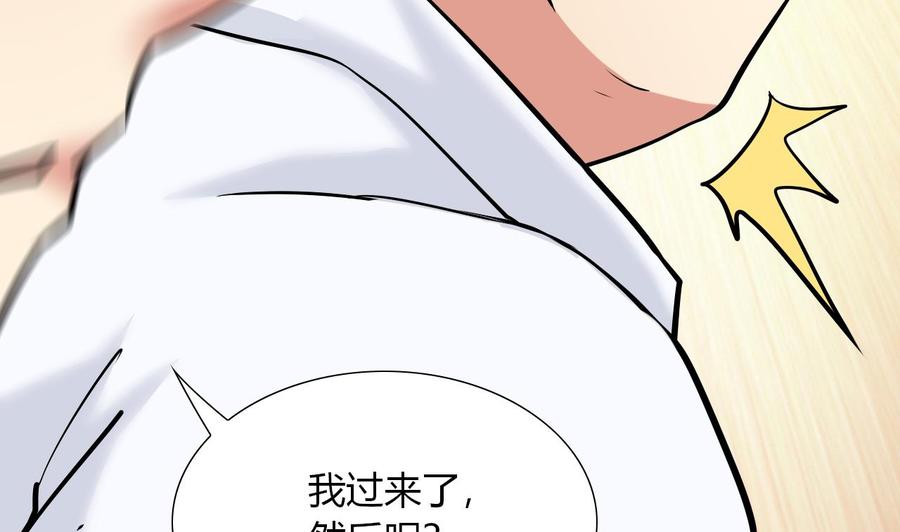 他是龙傲天韩漫全集-第111话 教训无删减无遮挡章节图片 