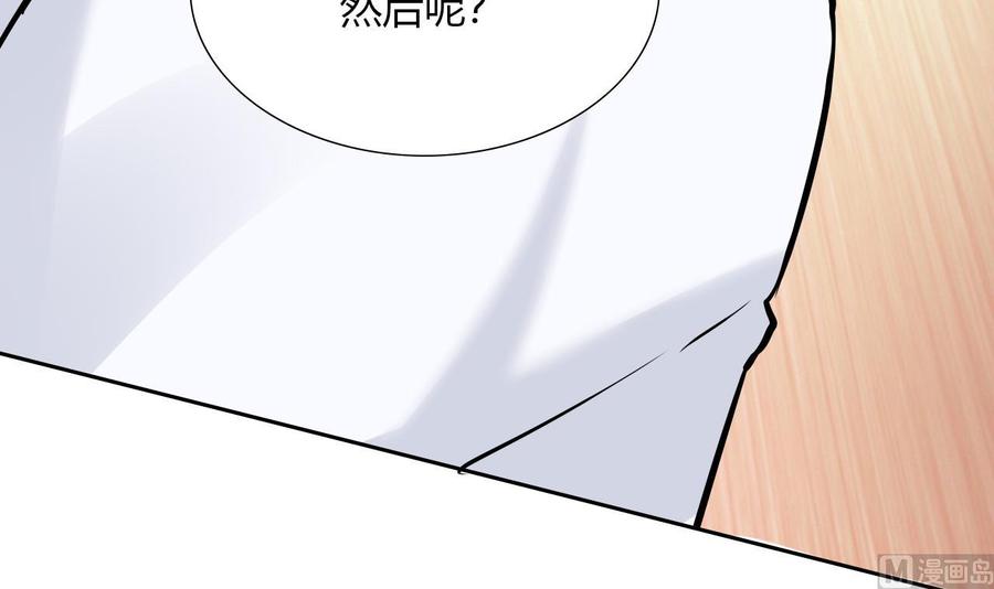 他是龙傲天韩漫全集-第111话 教训无删减无遮挡章节图片 