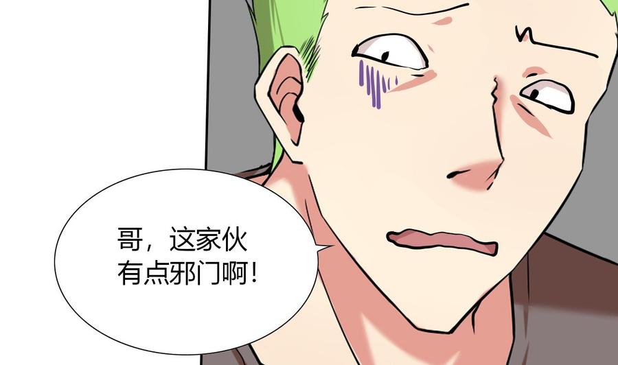 他是龙傲天韩漫全集-第111话 教训无删减无遮挡章节图片 