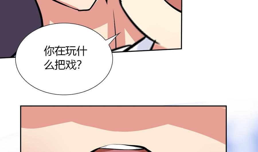他是龙傲天韩漫全集-第111话 教训无删减无遮挡章节图片 