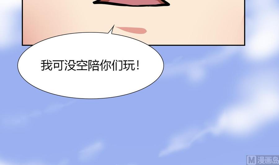 他是龙傲天韩漫全集-第111话 教训无删减无遮挡章节图片 
