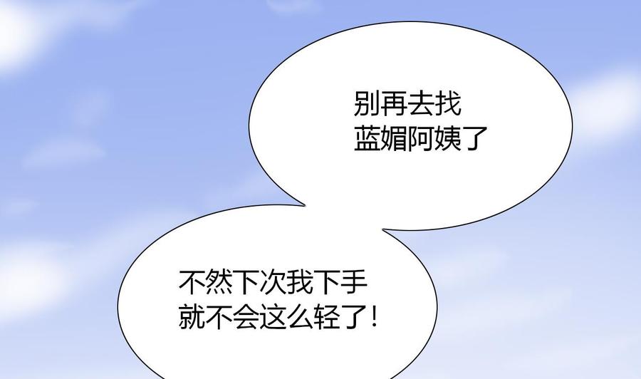 他是龙傲天韩漫全集-第111话 教训无删减无遮挡章节图片 