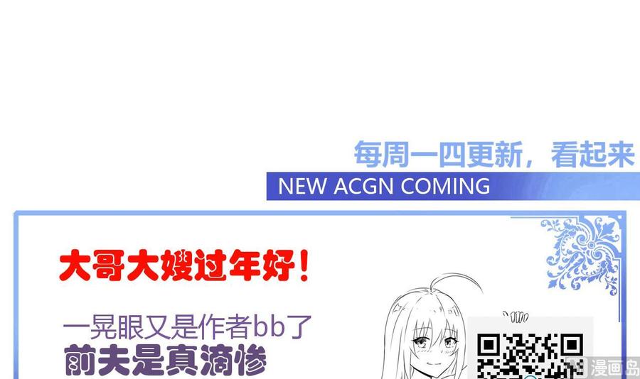 他是龙傲天韩漫全集-第111话 教训无删减无遮挡章节图片 