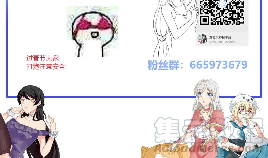 他是龙傲天韩漫全集-第111话 教训无删减无遮挡章节图片 