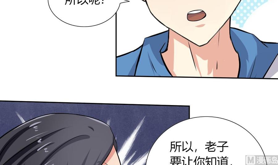 他是龙傲天韩漫全集-第111话 教训无删减无遮挡章节图片 
