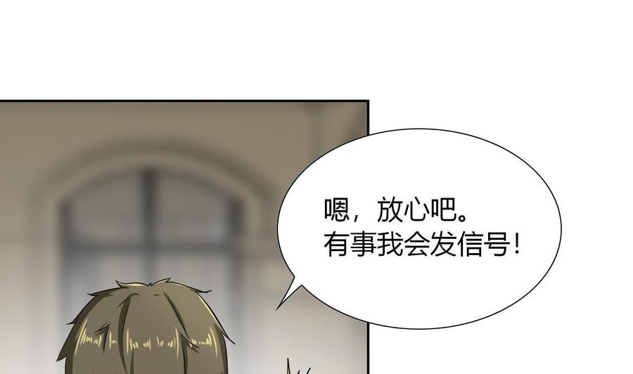 他是龙傲天韩漫全集-第113话 杜婧无删减无遮挡章节图片 