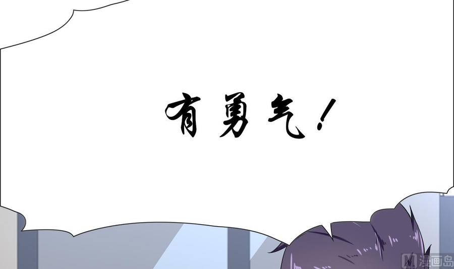 他是龙傲天韩漫全集-第113话 杜婧无删减无遮挡章节图片 