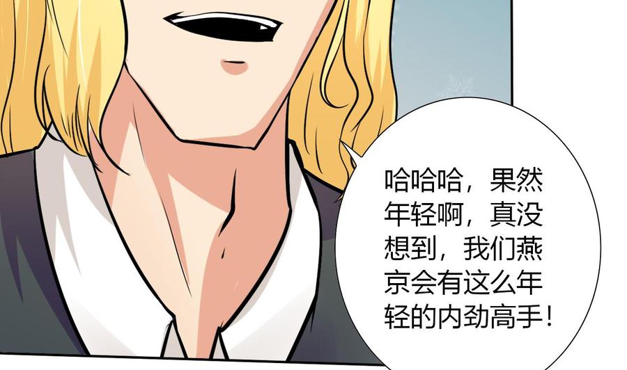 他是龙傲天韩漫全集-第113话 杜婧无删减无遮挡章节图片 