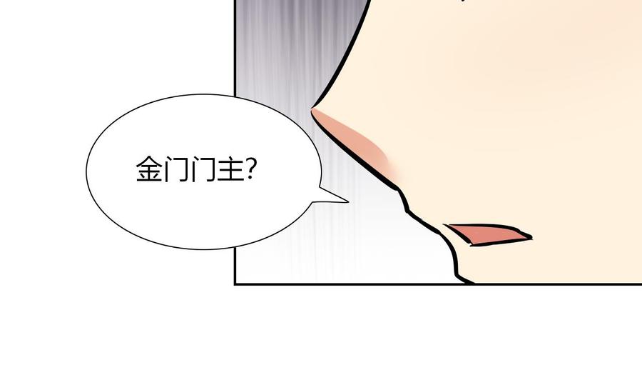他是龙傲天韩漫全集-第113话 杜婧无删减无遮挡章节图片 