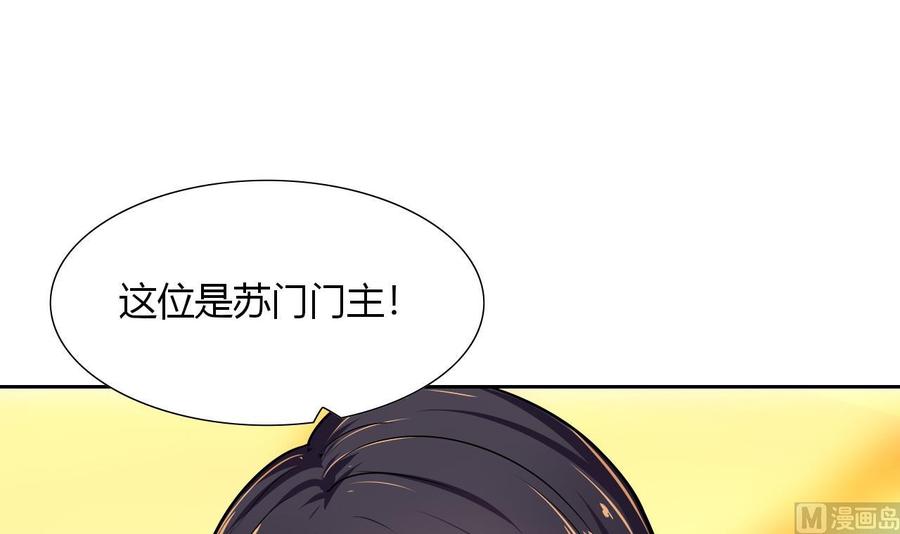 他是龙傲天韩漫全集-第113话 杜婧无删减无遮挡章节图片 