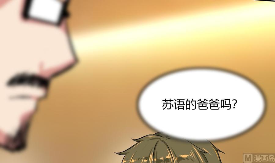 他是龙傲天韩漫全集-第113话 杜婧无删减无遮挡章节图片 