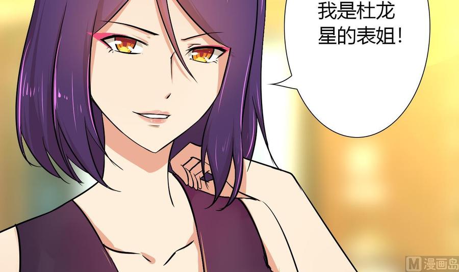 他是龙傲天韩漫全集-第113话 杜婧无删减无遮挡章节图片 