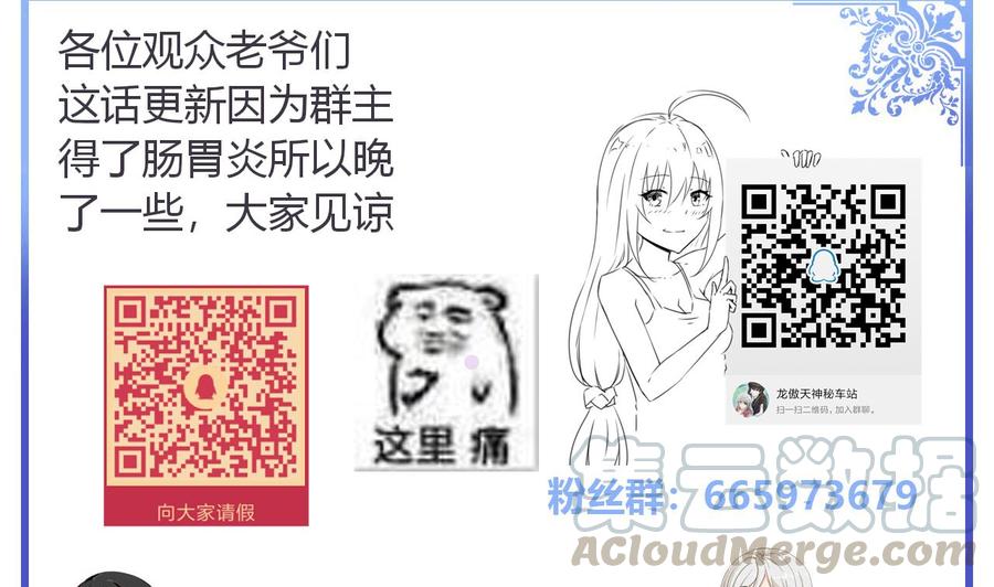 他是龙傲天韩漫全集-第113话 杜婧无删减无遮挡章节图片 