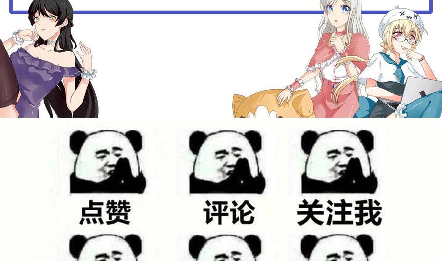 他是龙傲天韩漫全集-第113话 杜婧无删减无遮挡章节图片 