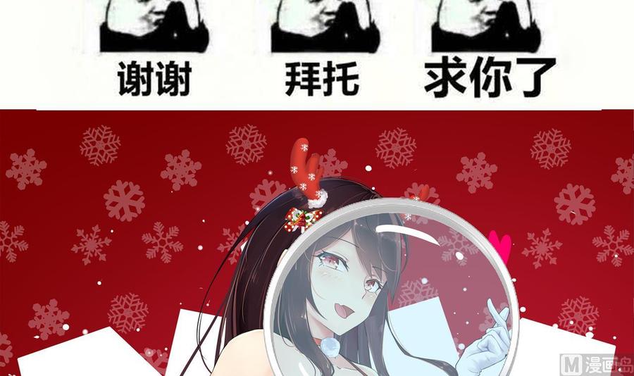 他是龙傲天韩漫全集-第113话 杜婧无删减无遮挡章节图片 