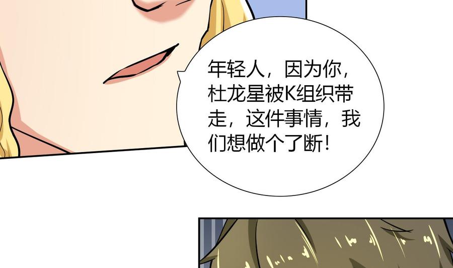 他是龙傲天韩漫全集-第114话 我拒绝无删减无遮挡章节图片 