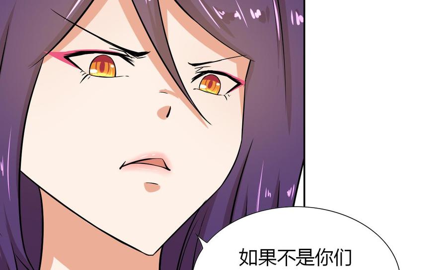 他是龙傲天韩漫全集-第114话 我拒绝无删减无遮挡章节图片 