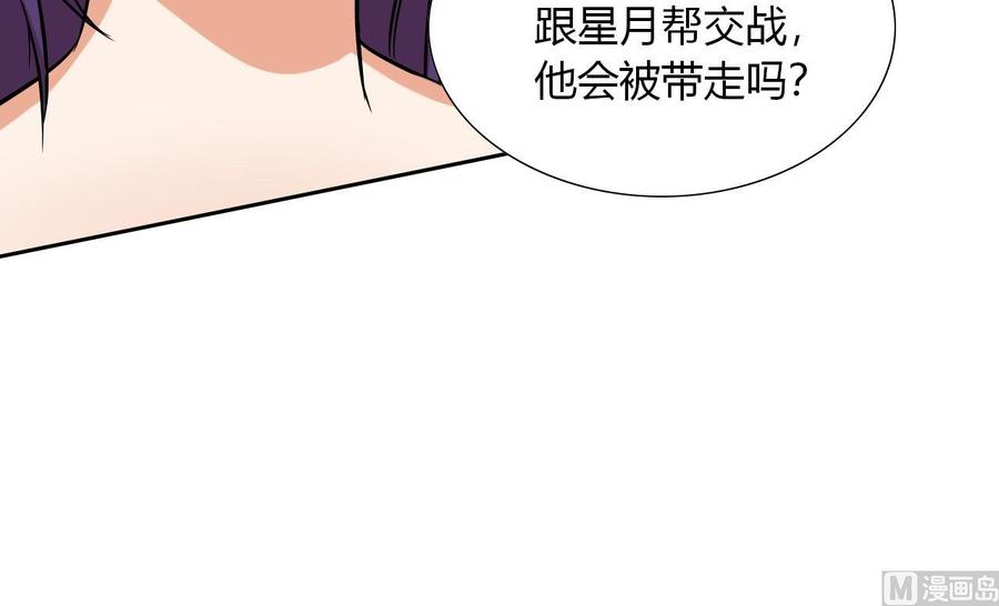 他是龙傲天韩漫全集-第114话 我拒绝无删减无遮挡章节图片 