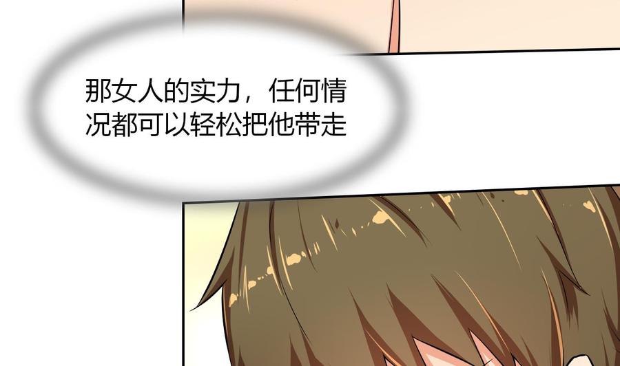 他是龙傲天韩漫全集-第114话 我拒绝无删减无遮挡章节图片 