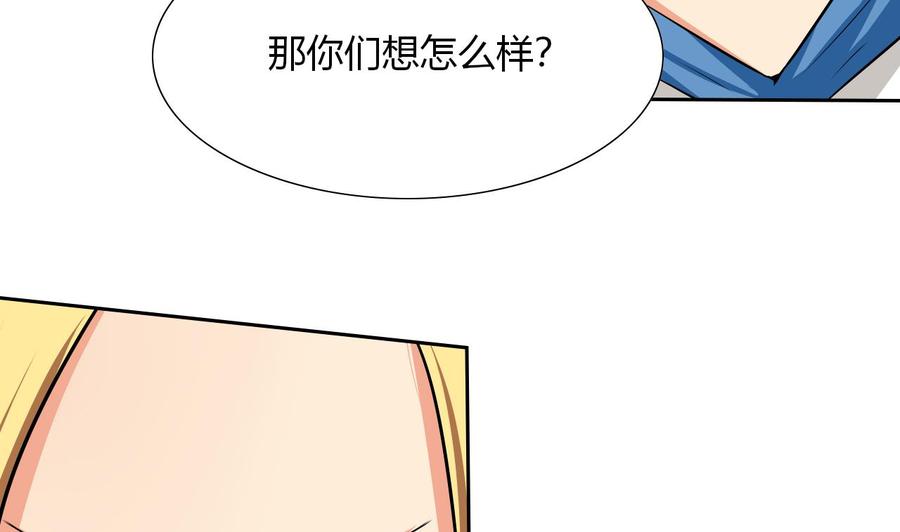 他是龙傲天韩漫全集-第114话 我拒绝无删减无遮挡章节图片 