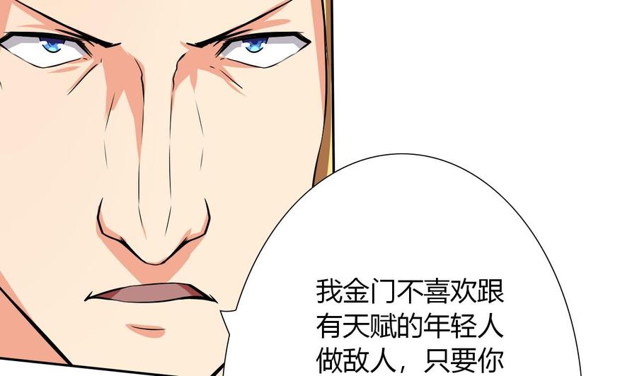 他是龙傲天韩漫全集-第114话 我拒绝无删减无遮挡章节图片 