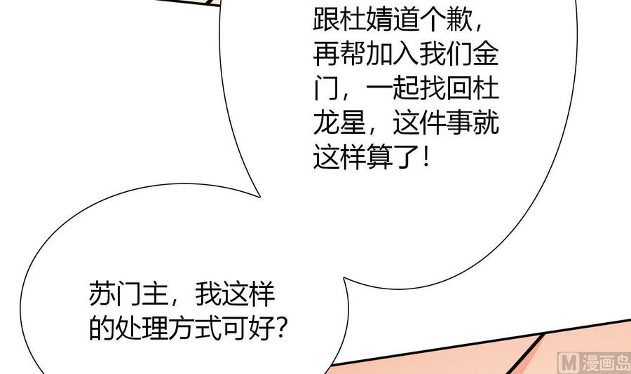 他是龙傲天韩漫全集-第114话 我拒绝无删减无遮挡章节图片 