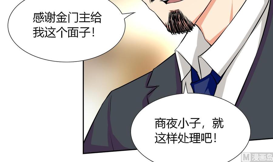 他是龙傲天韩漫全集-第114话 我拒绝无删减无遮挡章节图片 