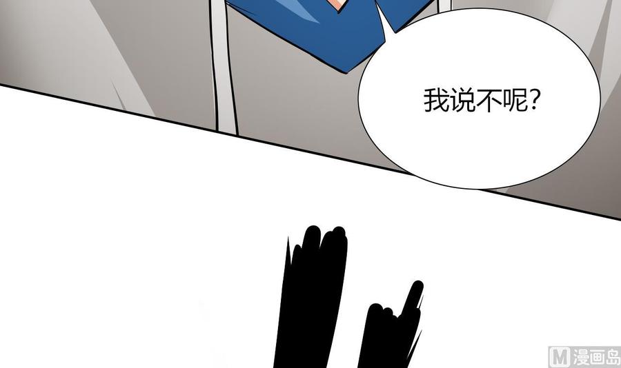 他是龙傲天韩漫全集-第114话 我拒绝无删减无遮挡章节图片 